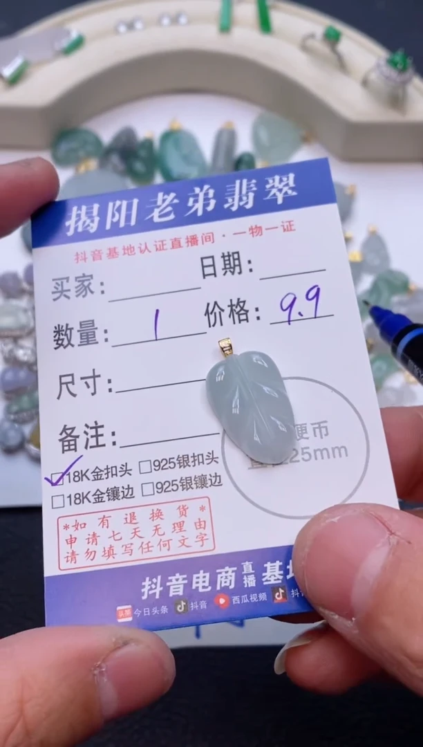 【闪购商品】翡翠颈饰18K金镶嵌多样性发其中一件