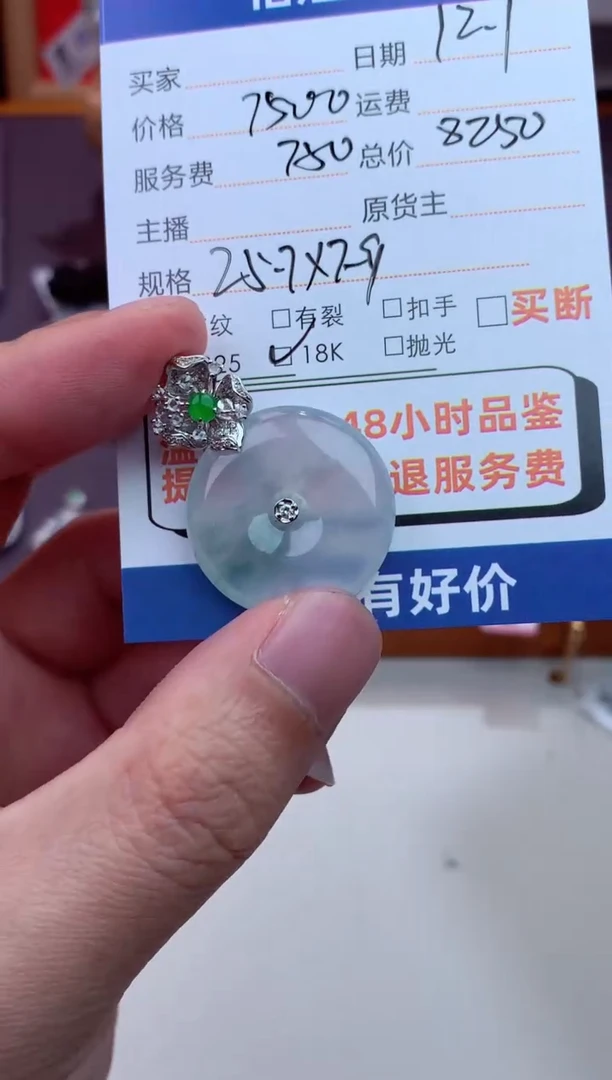 吊坠(不含链)18K金镶嵌翡翠天然a货翡翠多样性发一件-平安扣