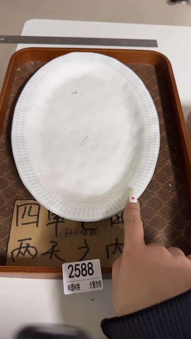 陶瓷手柄款微瑕四单包邮2588