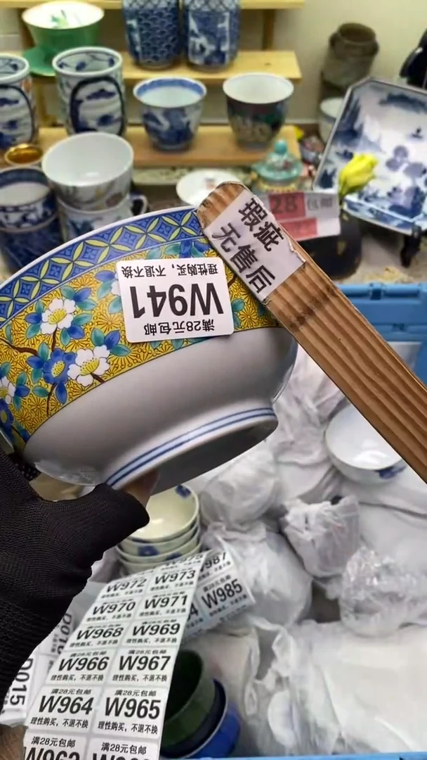 【闪购商品】瓷片941清货   满28包邮！！！