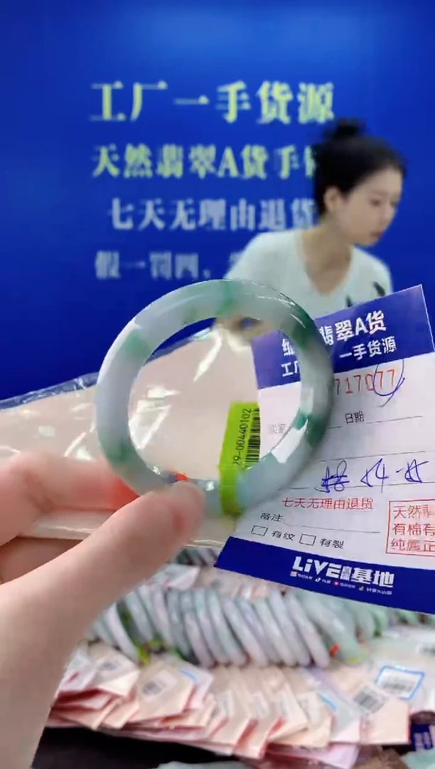 未镶嵌手镯翡翠77