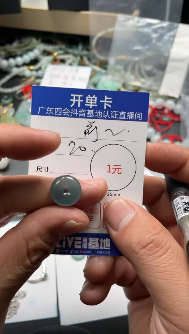 【闪购商品】翡翠颈饰未镶嵌挂件