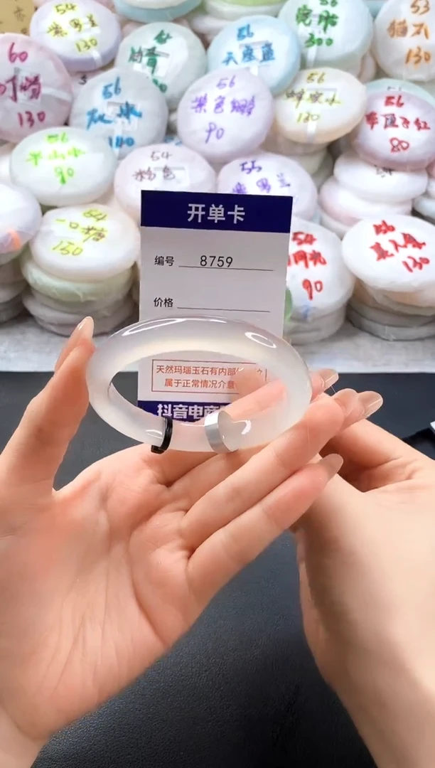 手镯玛瑙/玉髓未镶嵌8759圈口56