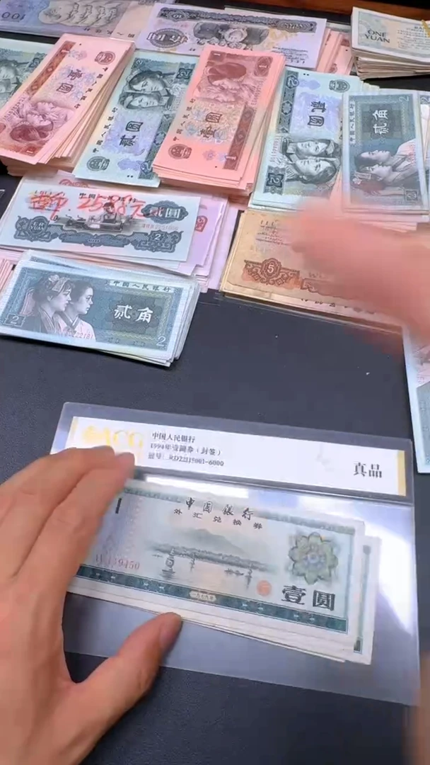 外汇 1元散张 旧票 1张