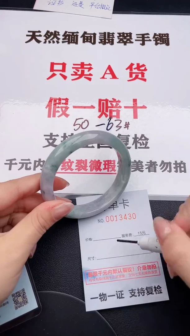 未镶嵌手镯翡翠30
