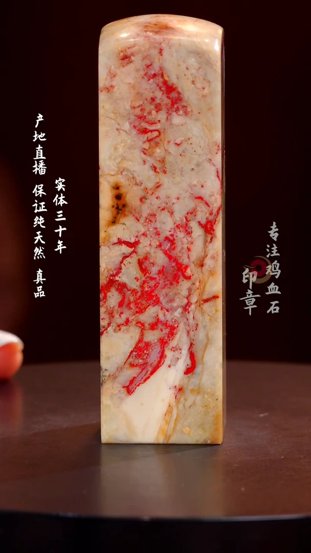 鸡血石昌化鸡血石