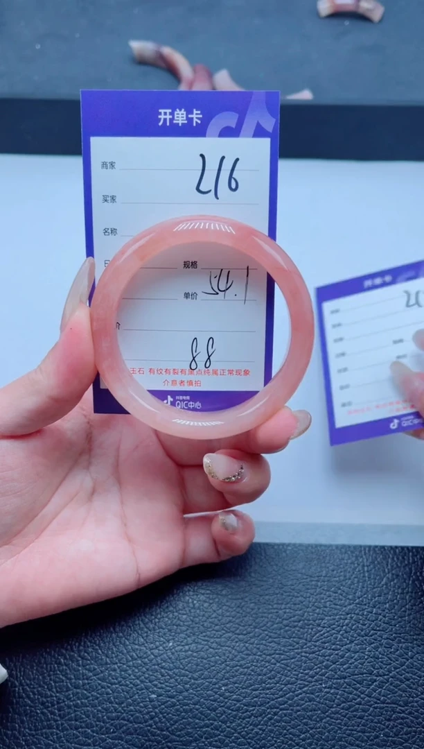 未镶嵌手镯石英质玉216-54