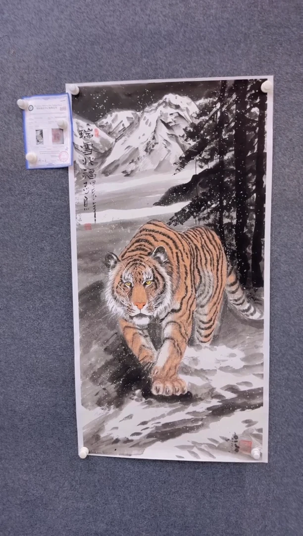【闪购商品】国画2.19-郑志宗-四尺动物-28