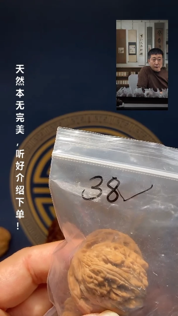 【闪购商品】文玩核桃吊坠全品树头汉高楼 38 38.5