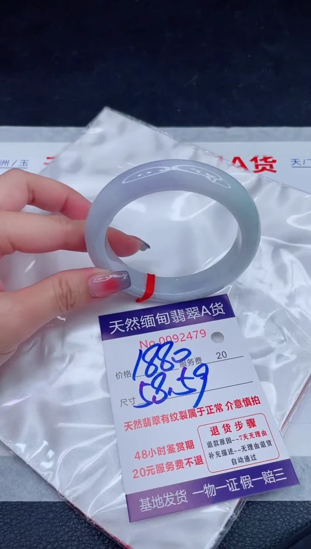 未镶嵌手镯翡翠1880.00
