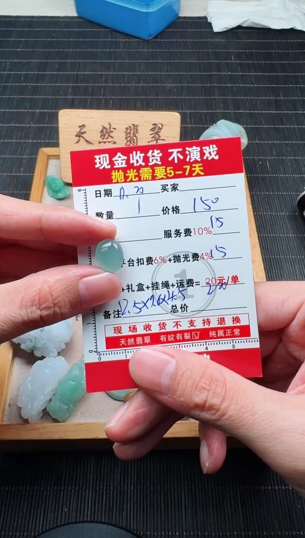 未镶嵌定制翡翠0433337931