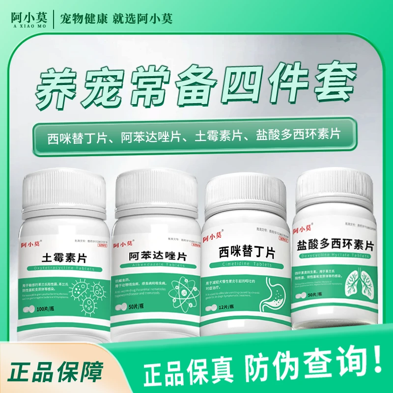 宠物猫咪常备感冒咳嗽药猫鼻支支气管炎治疗腹泻呕吐拉稀驱虫药