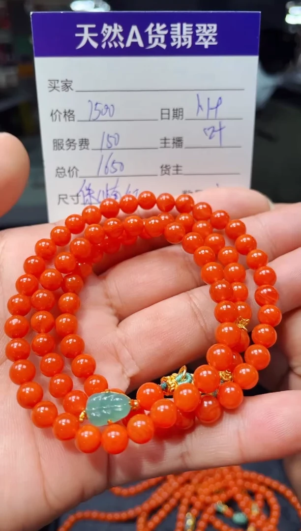 【闪购商品】南红玛瑙颈饰未镶嵌0196090887多样性发货