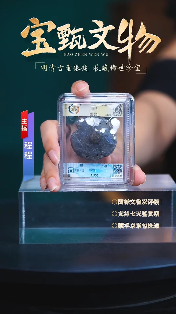 银【C】明朝银饼55g