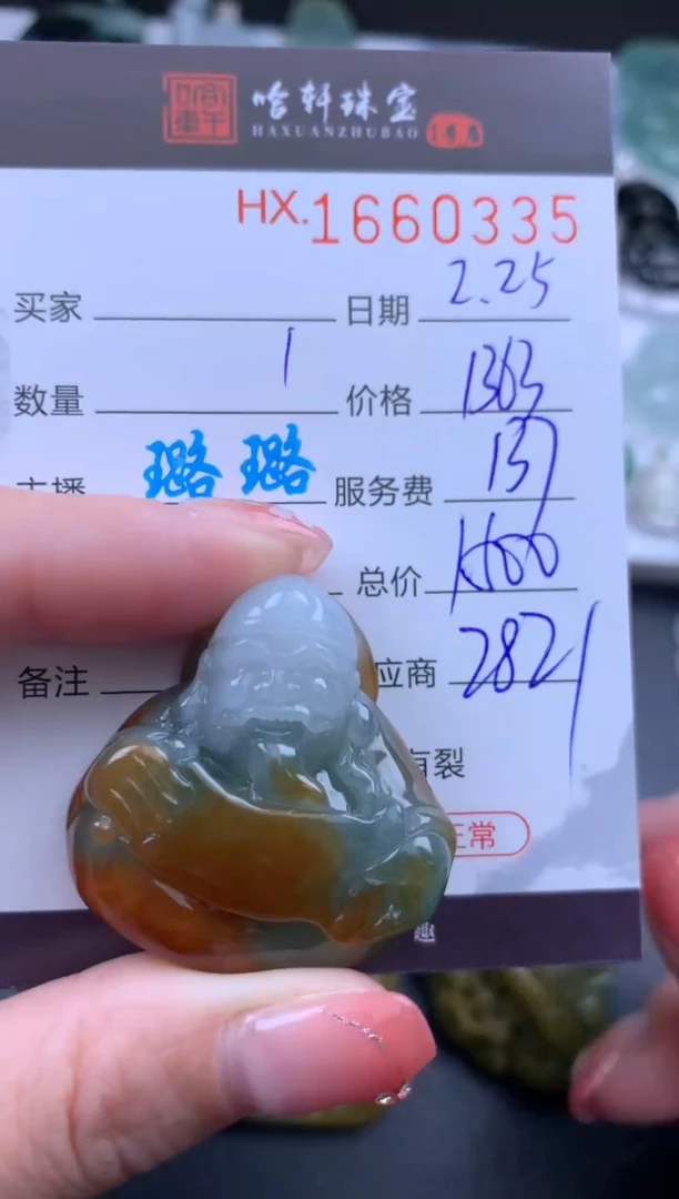 【闪购商品】翡翠挂件未镶嵌哈轩 挂件1