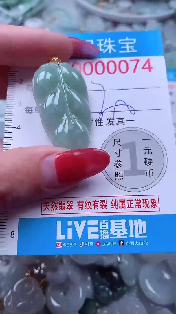 吊坠(不含链)未镶嵌翡翠74