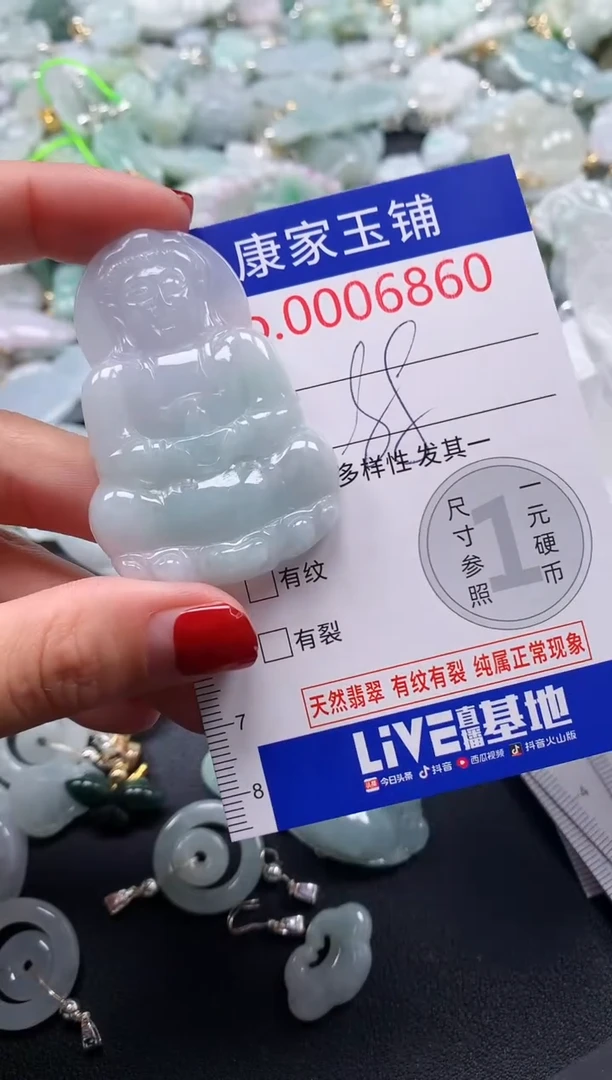 翡翠未镶嵌吊坠(不含链)6860
