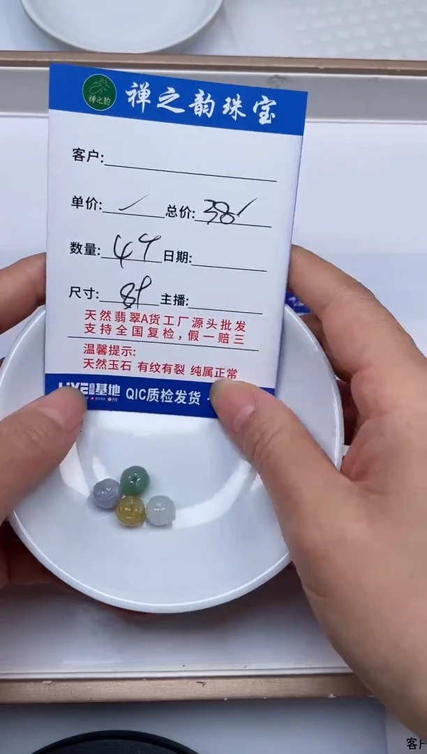 散珠翡翠Q12缅料莲花珠卡约8+mm4颗