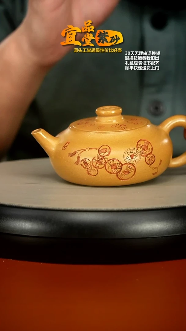 【闪购商品】紫砂茶壶李传荣米黄段招财纳福扁韵200CC