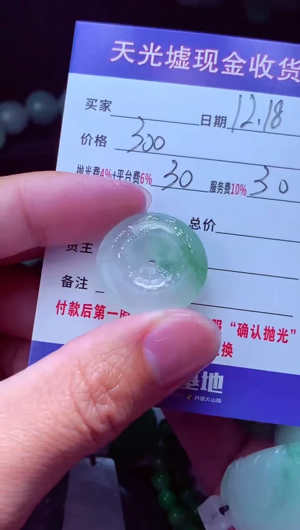 未镶嵌定制翡翠夕**子翡翠毛货定571709制