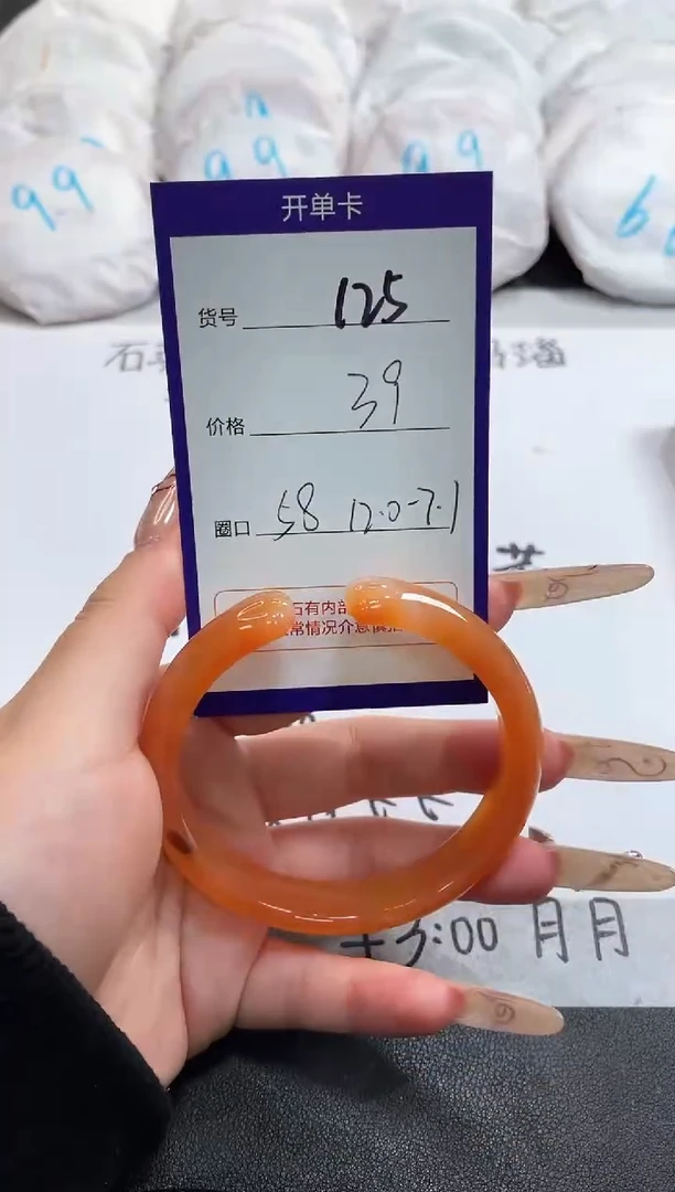 【闪购商品】玛瑙/玉髓手镯未镶嵌125