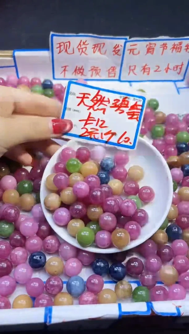 【闪购商品】碧玺散珠未镶嵌天然碧玺Y932 12MM 10颗