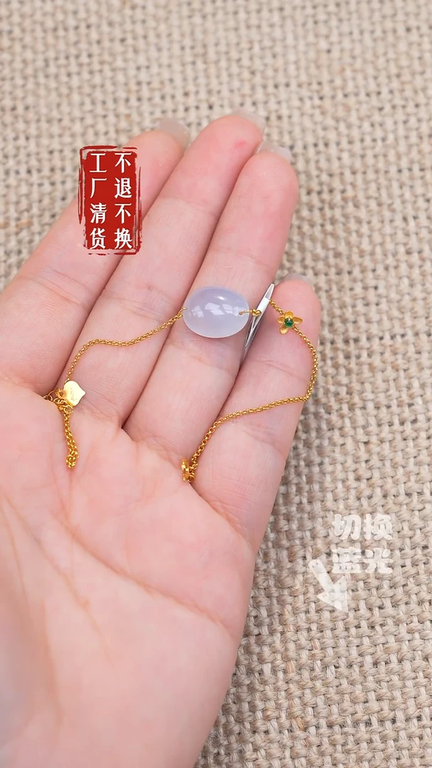 18K金镶嵌手链翡翠135工厂抛货不退不换