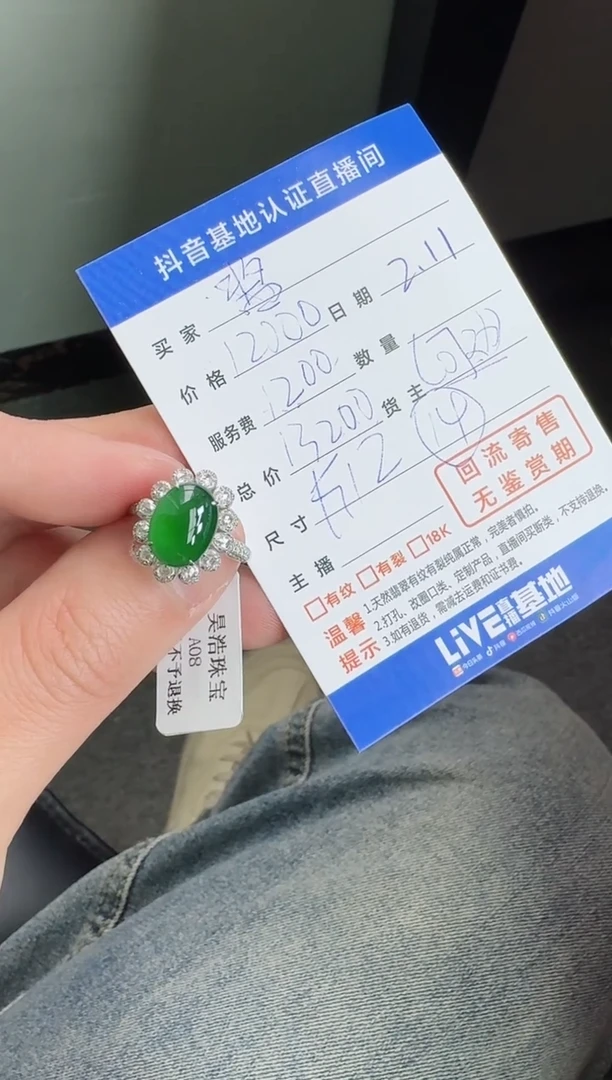 【闪购商品】翡翠戒指18K金镶嵌寄售回流，不退不换