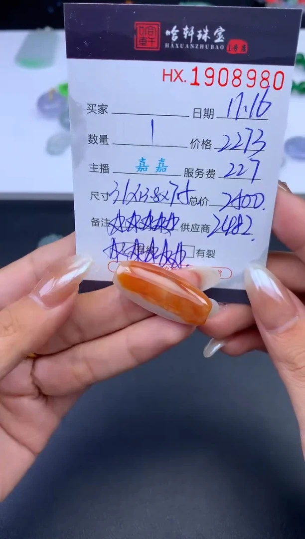 未镶嵌挂件翡翠哈轩 挂件1