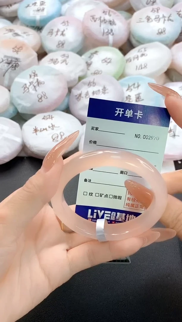 手镯玛瑙/玉髓未镶嵌2970圈口56