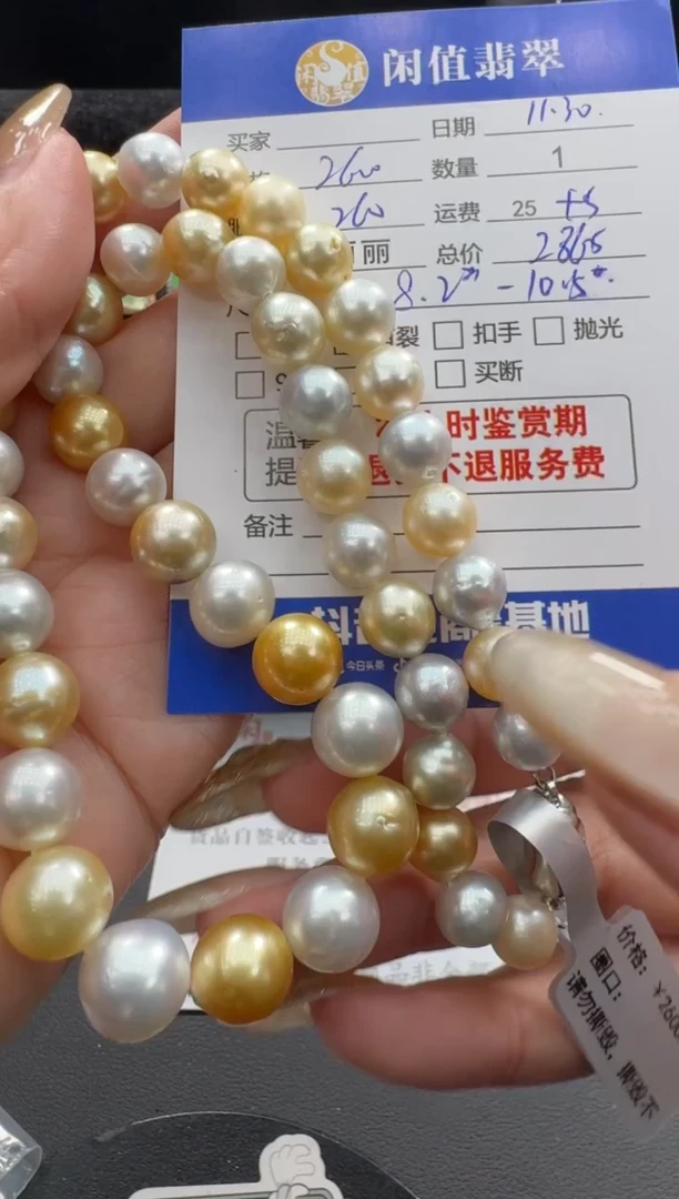 项链未镶嵌海水珍珠珍珠项链