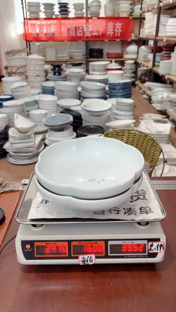 盘501号链接景德镇高温酒店瓷工厂库存