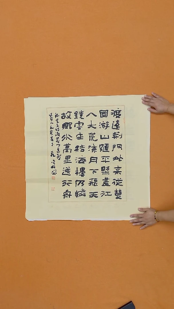 书法段金柱    第四届隶书展  河南 68*68
