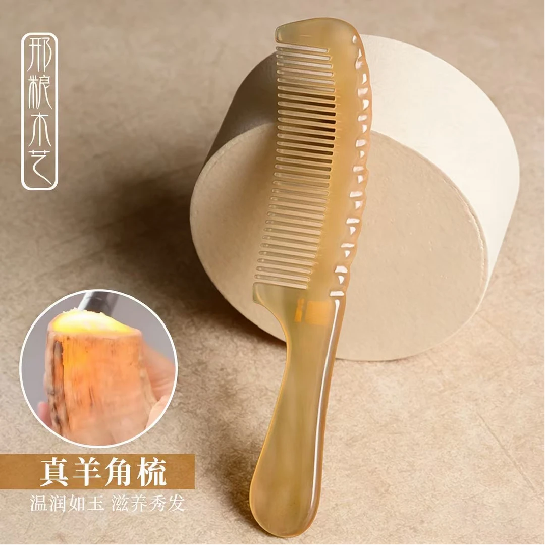 柒玥星遗绵羊角家用梳窄齿滋养秀发防静电密齿男士梳头便携直发梳