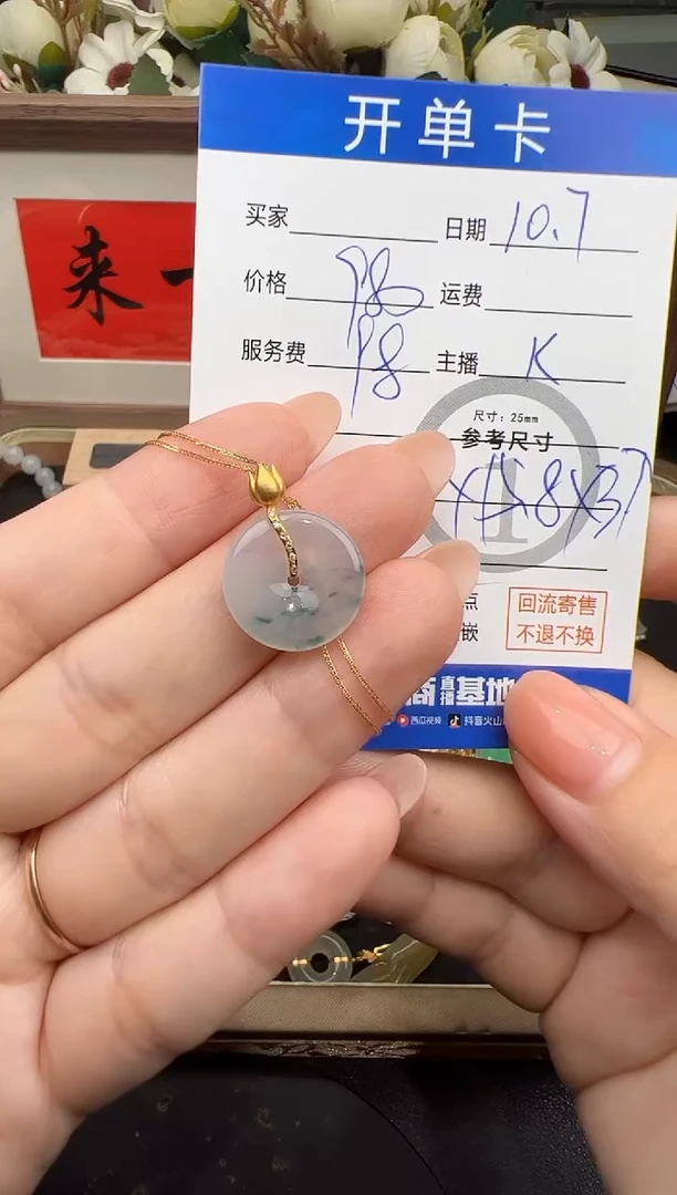 套链18K金镶嵌翡翠套链-8556