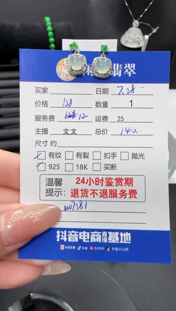 翡翠银S925镶嵌耳饰翡翠耳饰