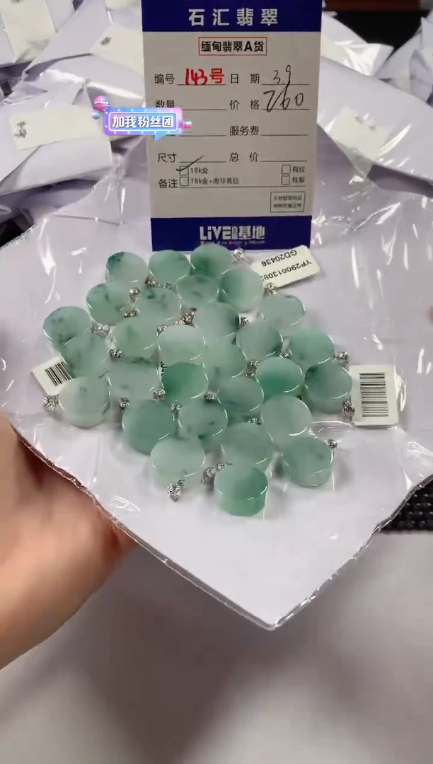 【闪购商品】翡翠颈饰18K金镶嵌多样性发货，发一件浅色