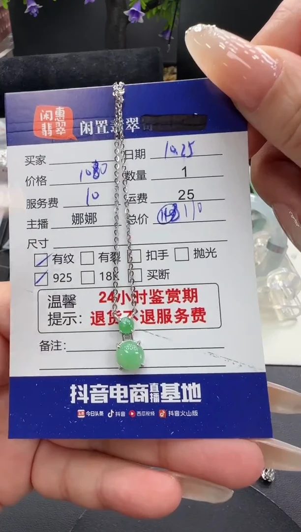 吊坠(不含链)银S925镶嵌翡翠翡翠吊坠