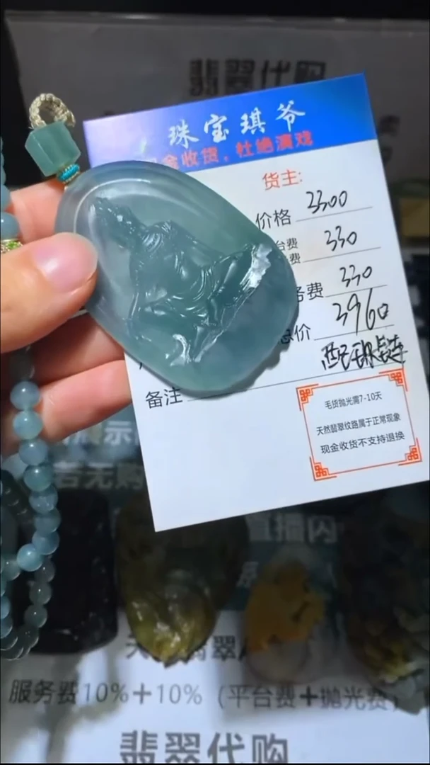 未镶嵌定制翡翠-毛货-不退不换-