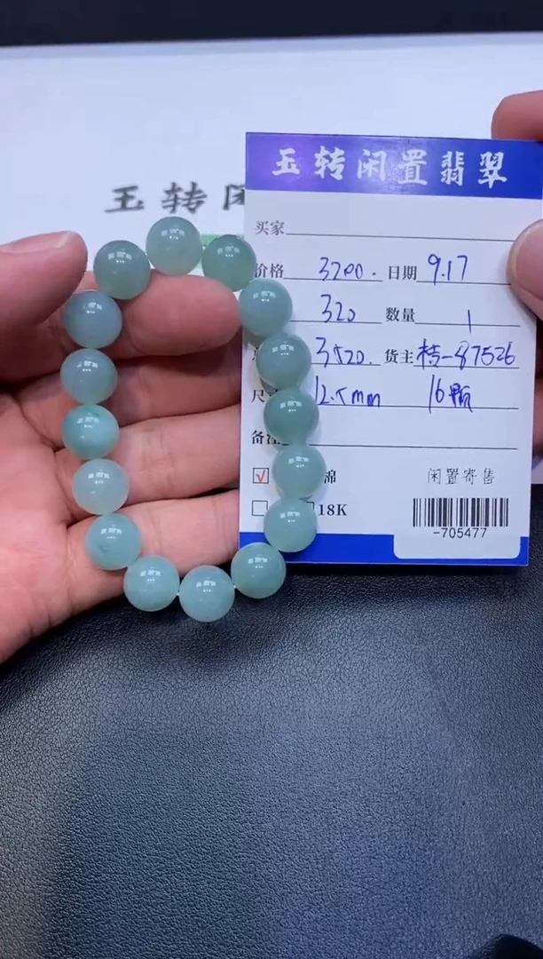 颈饰未镶嵌翡翠手串多人-705477