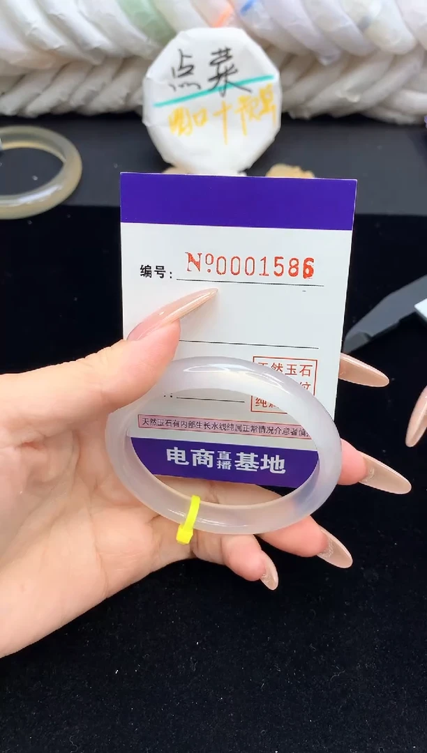 【闪购商品】玛瑙/玉髓手镯未镶嵌1586圈口55