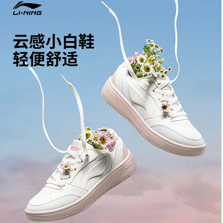 增高百搭板鞋丨李宁元宝V3情侣休闲运动鞋#AGCV108/AGCV107