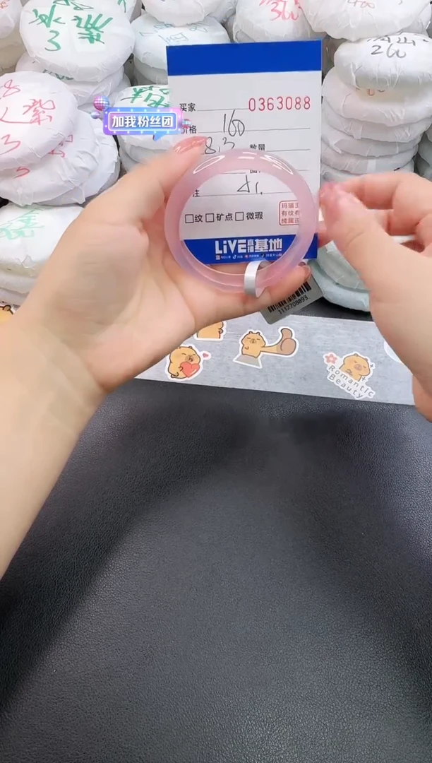 玛瑙/玉髓手镯未镶嵌3088