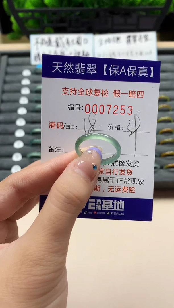 未镶嵌戒指翡翠天然  7253