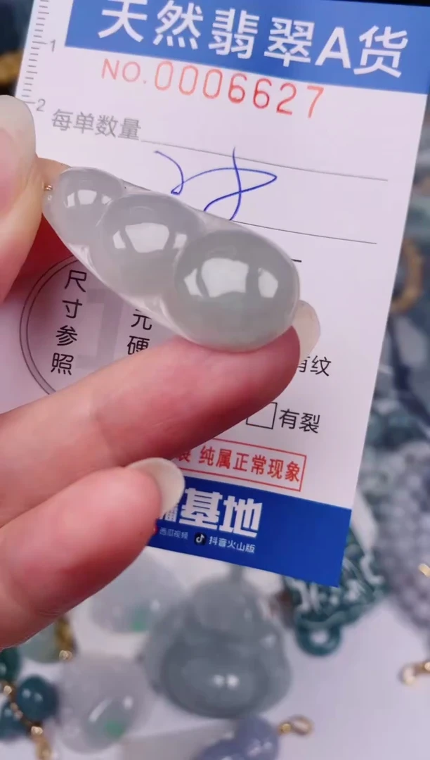 颈饰未镶嵌翡翠00006627