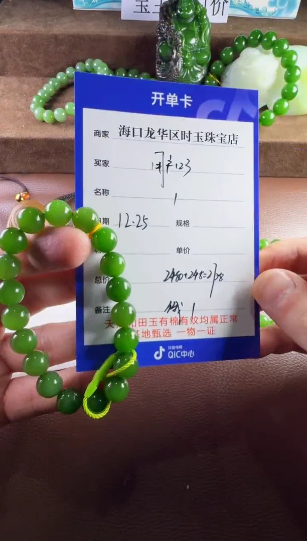 未镶嵌和田玉挂件用****9手串