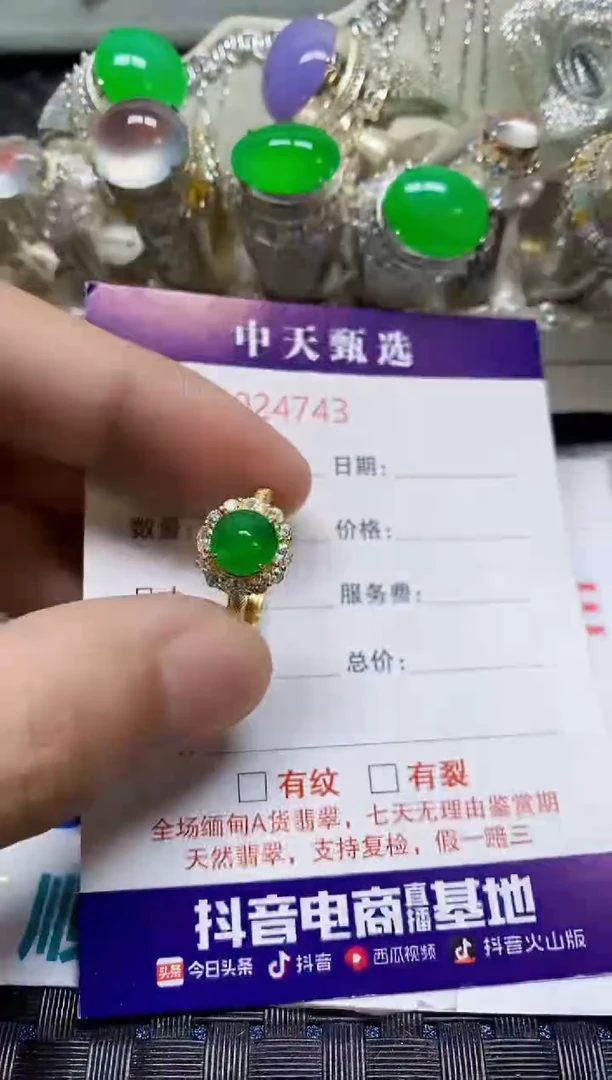 银S925镶嵌戒指翡翠/4743