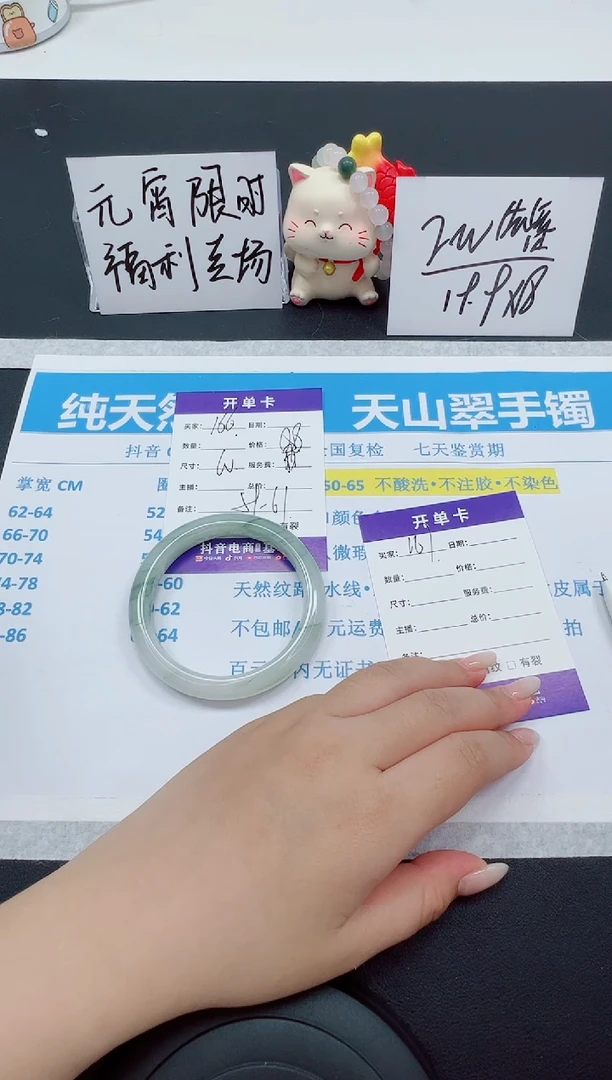 【闪购商品】石英质玉手镯未镶嵌编号：166--60.圈 天山翠