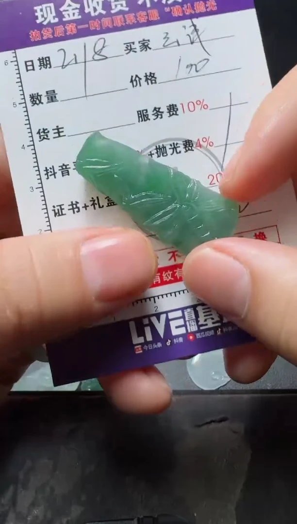 【闪购商品】定制翡翠未镶嵌11111111111