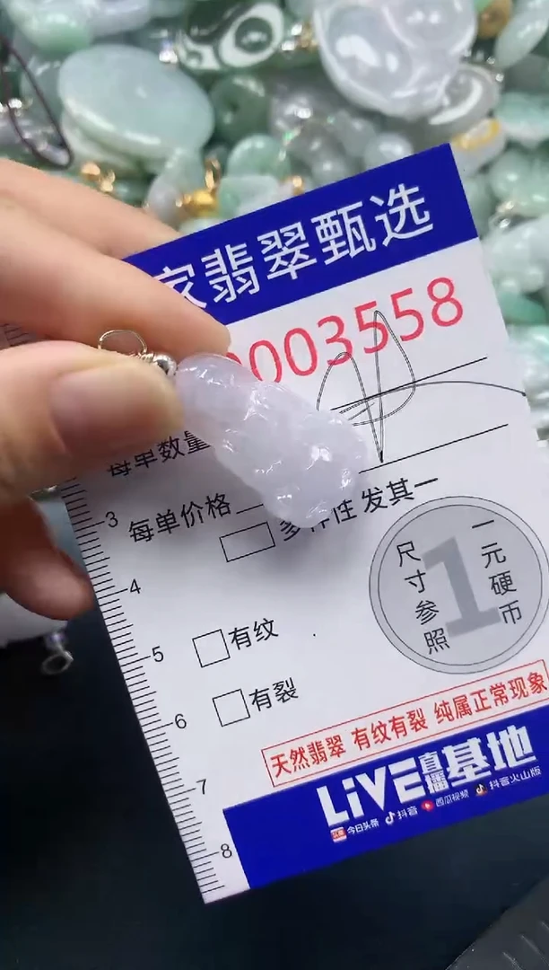 吊坠(不含链)未镶嵌翡翠3558